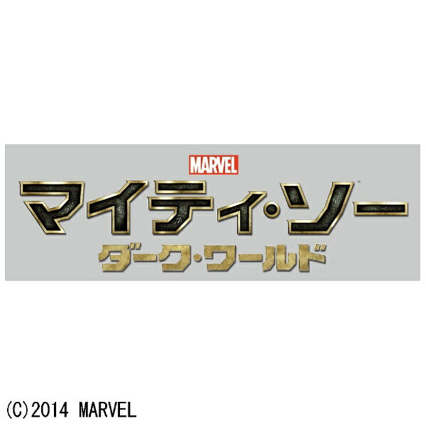 マイティ・ソー ダーク・ワールド MovieNEXプラス3D スチールブック アベンジャーズシリーズ MCU ,クリス・ヘムズワース