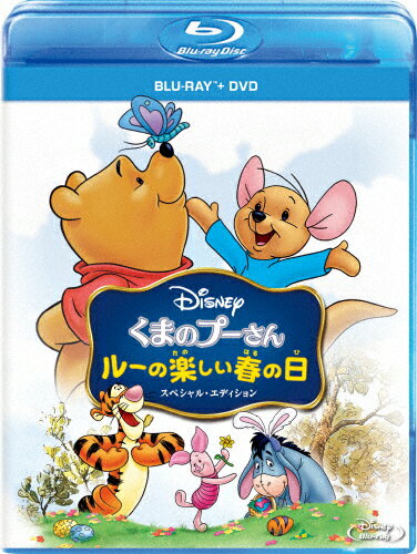 くまのプーさん／ルーの楽しい春の日　スペシャル・エディション　ブルーレイ＋DVDセット/Ｂｌｕ−ｒａｙ　Ｄｉｓｃ/VWBS-1532