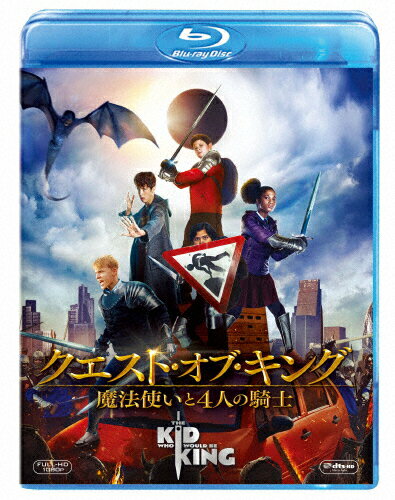 楽天市場 ウォルト ディズニー ジャパン クエスト オブ キング 魔法使いと4人の騎士 ｂｌｕ ｒａｙ ｄｉｓｃ Vwbs 7046 価格比較 商品価格ナビ