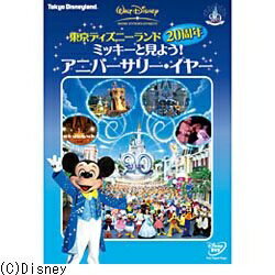 楽天市場 ウォルト ディズニー ジャパン 東京ディズニーランド周年 ミッキーと見よう アニバーサリー イヤー ｄｖｄ Vwds 4760 商品口コミ レビュー 価格比較 商品価格ナビ