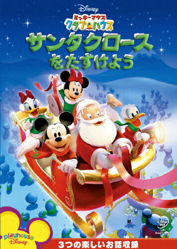 楽天市場 ウォルト ディズニー ジャパン ディズニーのスペシャル クリスマス ｄｖｄ Vwds 5196 価格比較 商品価格ナビ