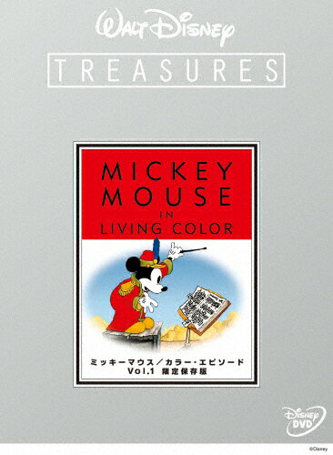 ミッキーマウス／カラー・エピソード　Vol．1　限定保存版/ＤＶＤ/VWDS-5738