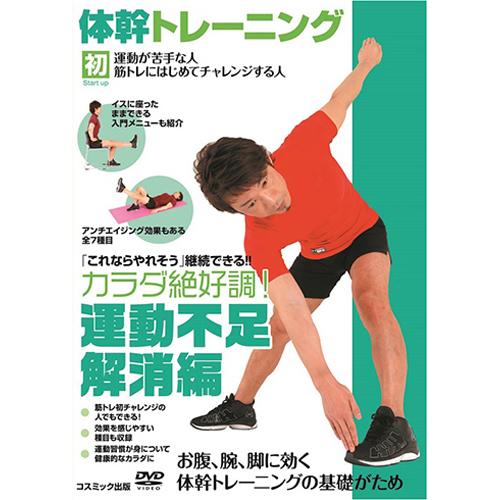 オレンジ系希少 黒入荷 ローカル筋トレーニング Dvd 合計4枚 その他 トレーニング エクササイズオレンジ系 9 018 Www Laeknavaktin Is