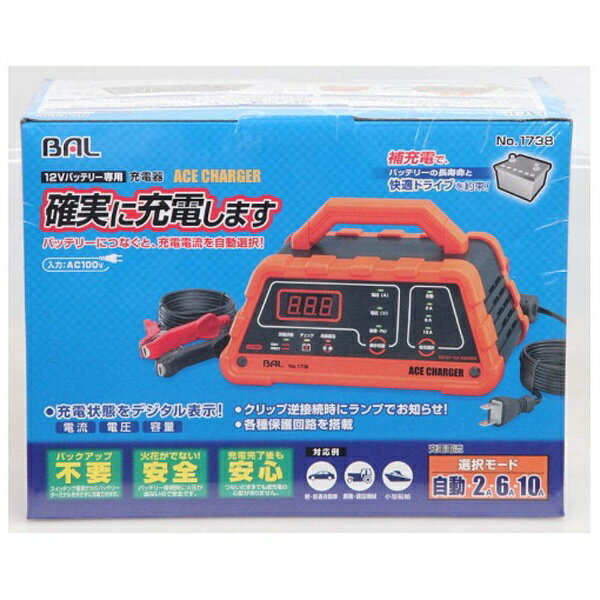 楽天市場】大橋産業 1738 大橋産業 No.1738 ACE CHARGER 10A | 価格比較 - 商品価格ナビ