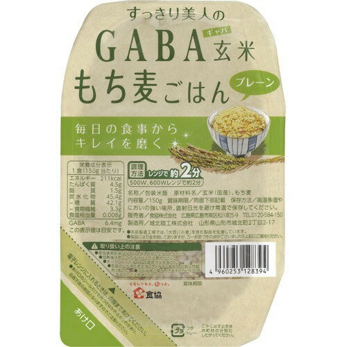 90秒で健康ごはん 発芽玄米 もち麦はパックごはんで手軽に食べよう アイリスプラザ メディア