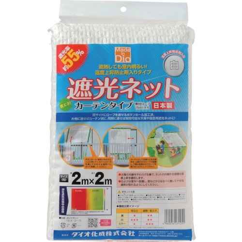 楽天市場】イノベックス Dio/ダイオ化成 風通しのよい省エネシート 2m×2m 220507 | 価格比較 - 商品価格ナビ