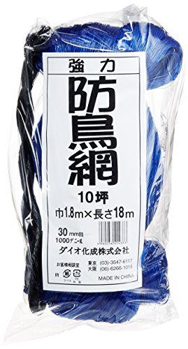 楽天市場】イノベックス 4960256414012 ダイオ化成 強力防鳥網1000D 青