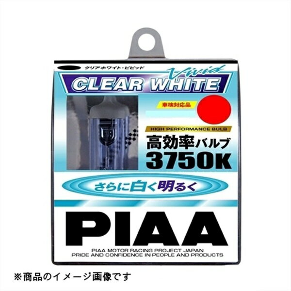 楽天市場】PIAA PIAA ピア ハロゲン クリアホワイトVivid 3750K H4 60/55W | 価格比較 - 商品価格ナビ