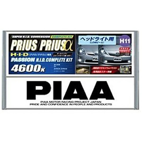 PIAA ヘッドライト用 HIDオールインワンキット HH261A PIAA ヘッドライト用 HIDオールインワンキット HH261A