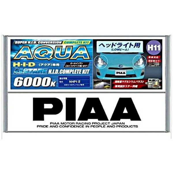 楽天市場】PIAA PIAA HIDオールインワンキット ヘッドライトH4用 HHS21A | 価格比較 - 商品価格ナビ