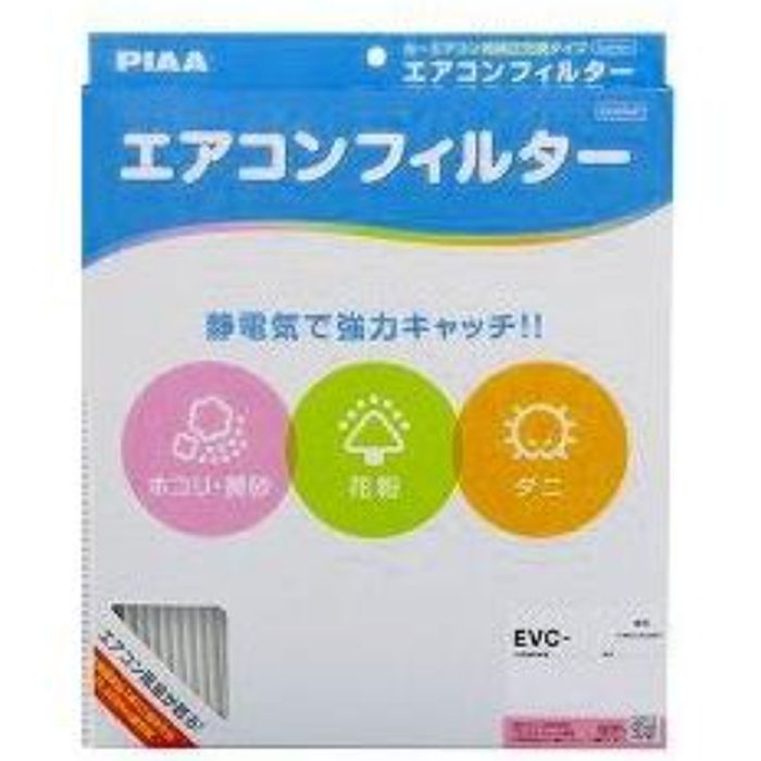 楽天市場 Piaa Piaa エアコンフィルターコンフォート Evc S4 価格比較 商品価格ナビ