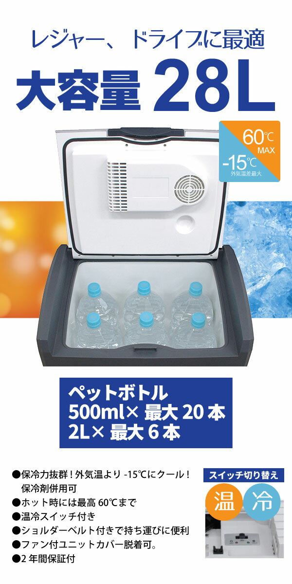TERZO 車載温冷庫 EA-CB50N エクセルクールマルチ28L Amazon | Terzo テルッツォ (by PIAA) 車載温冷庫 28L エクセル
