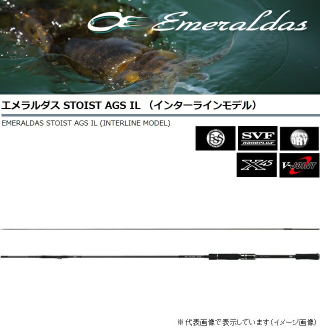 楽天市場】グローブライド ダイワ エメラルダス STOIST AGS IL 99LML 【クーポン対象外】 DAIWA 99LML IL エメラルダス ストイスト AGS ロッド