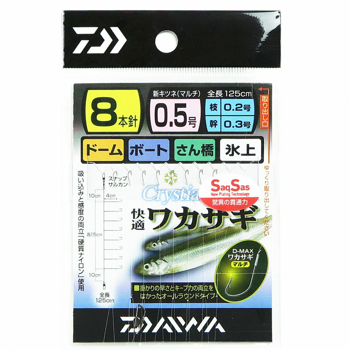 ワカサギ仕掛け「鉄板フロロ1.5号5本針」 計10枚 - 釣り糸