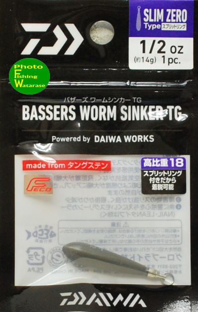 楽天市場 グローブライド ダイワ バザーズワームシンカーtgタングステン スリムゼロ1 2oz 価格比較 商品価格ナビ