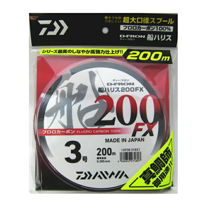 楽天市場 グローブライド ダイワ ディーフロン船ハリス0fx 3号 ナチュラル 価格比較 商品価格ナビ