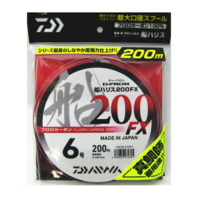 楽天市場 グローブライド ダイワ Daiwa ディーフロン船ハリス0fx 0m 5号 ナチュラル 価格比較 商品価格ナビ