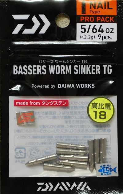 楽天市場】グローブライド ダイワ Daiwa バサーズワームシンカーTG ネイル プロ 3/64oz 04921353 | 価格比較 - 商品価格ナビ