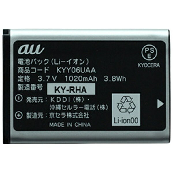新品 au 電池パック LGV36UAA LG it LGV36用 au 互換品 au LG it LGV36 LGV36UAA 電池パック : 自社国内在庫