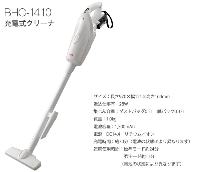 京セラ BHC-720L 681627A [スティック型紙パック式掃除機] 新生活