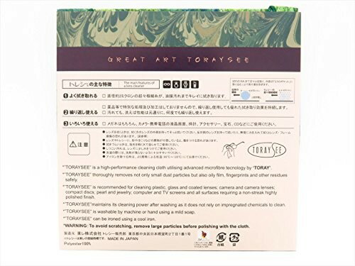 トレシー 名画シリーズ 19×19cm A1919P-MEIGA M3 睡蓮・緑のハーモニー CMLF-1636653