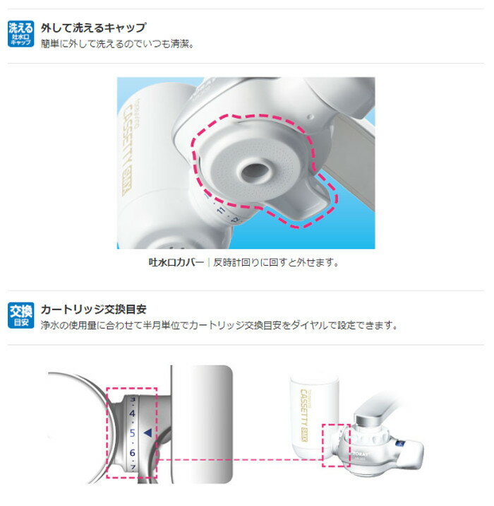 楽天市場】東レ 東レ トレビーノ 浄水器 蛇口直結型 カセッティ MK309SMX 高除去 時短(1個) | 価格比較 - 商品価格ナビ