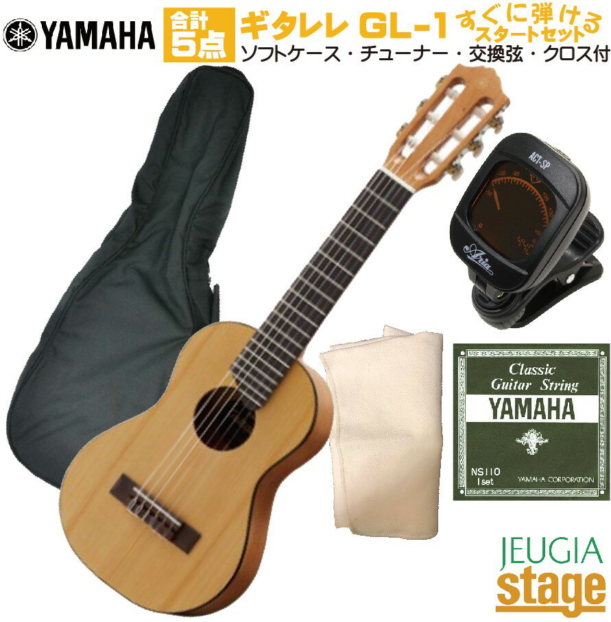 楽天市場】ヤマハ YAMAHA ヤマハ ギタレレ GL1 | 価格比較 - 商品価格ナビ