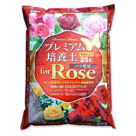 瀬戸ヶ原花苑 プレミアム培養土 for Rose バラ専用