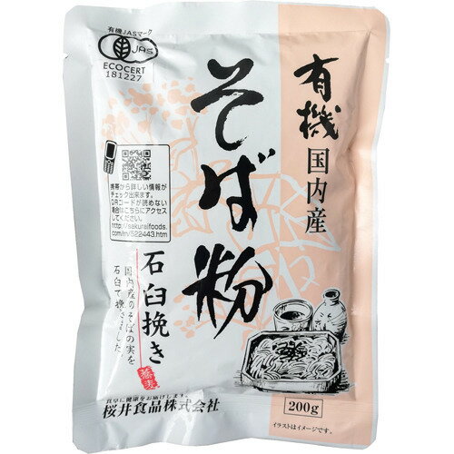 楽天市場 桜井食品 桜井食品 有機国内産そば粉 石臼挽き 0g 価格比較 商品価格ナビ