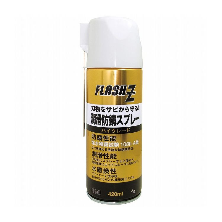 市場 AZ 長期防錆オイル エーゼット スプレー 420ml 216h 防錆油