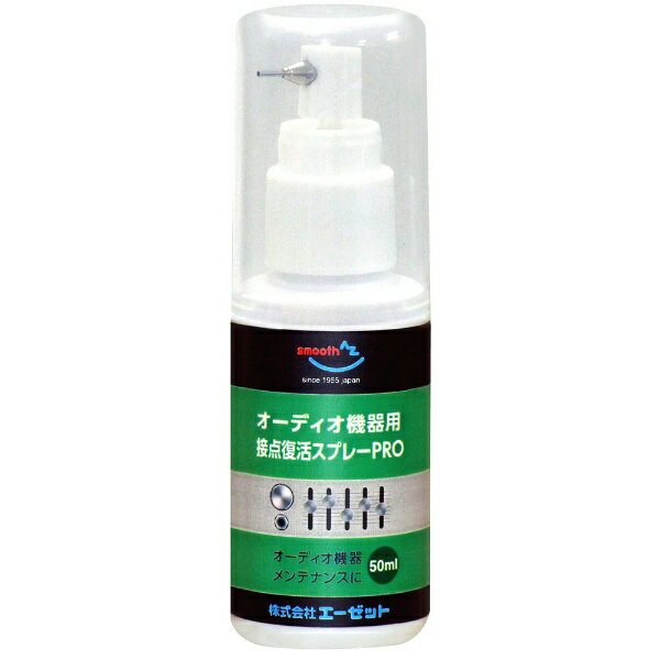AZ オーディオ機器用 接点復活オイルPRO 50ml 960