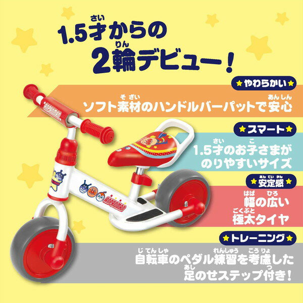 アンパンマンバイク　中古 楽天市場】ジョイパレット はじめてのアンパンマンバイク(1個