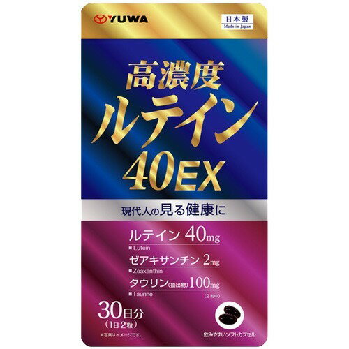 【楽天市場】ユーワ 高濃度ルテイン 40EX(470mg*60粒) | 価格比較