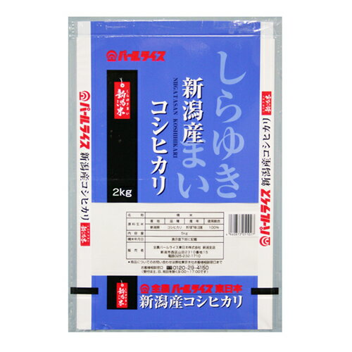 楽天市場】全農パールライス しらゆき米 新潟コシヒカリ 産地厳選 2kg