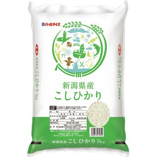 楽天市場】全農パールライス 令和6年産 新潟県産コシヒカリ(5kg