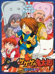 リボーン　アニメ　カレンダー　2008 美品】家庭教師ヒットマンREBORN! リボーン 2008 カレンダー