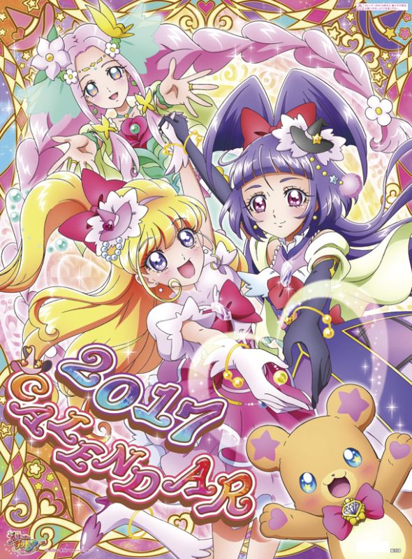 魔法つかいプリキュア　カレンダー 魔法つかいプリキュア！ カレンダー - メルカリ