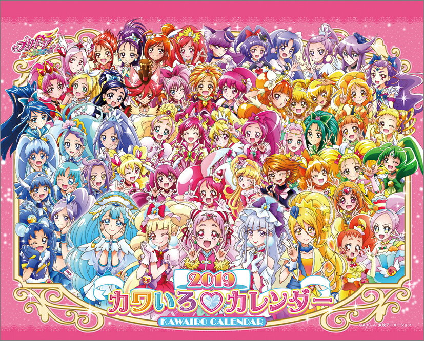 楽天市場 東映アニメーション 19カレンダー 卓上 プリキュアall 価格比較 商品価格ナビ