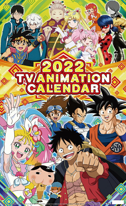 楽天市場 東映アニメーション 22カレンダー テレビアニメ Cl 62 価格比較 商品価格ナビ