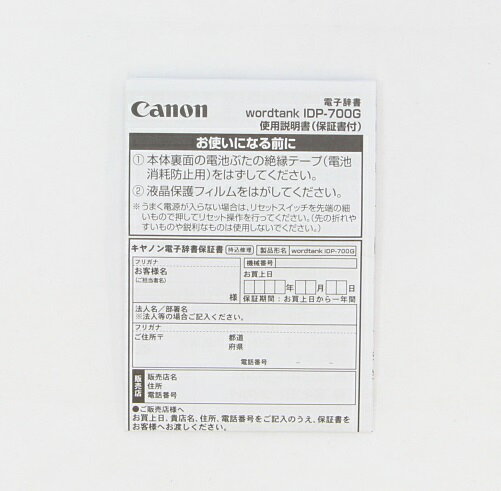 楽天市場】キヤノン Canon 電子辞書 IDP-700G | 価格比較 - 商品価格ナビ