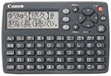 楽天市場】キヤノン Canon簡単ポケット辞書wordtank IDP-500KS 国語