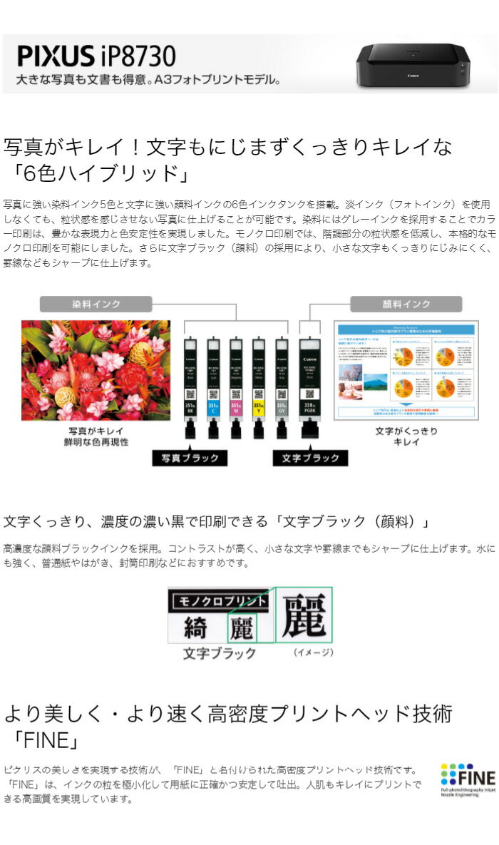 楽天市場】キヤノン Canon PIXUS IP8730 | 価格比較 - 商品価格ナビ