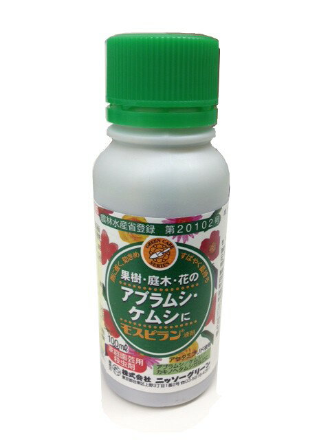 楽天市場】日本曹達 農薬モスピラン液剤 100cc 園芸用 殺虫剤 | 価格比較 - 商品価格ナビ