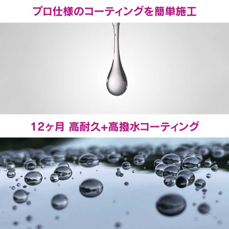 PCD-900 ペルシード プレミアムドロップ180 全塗装色・コーティング施工車対応 クロス付属 Pellucid