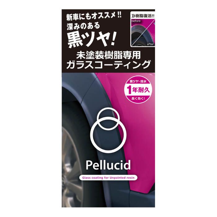 楽天市場】ソフト99コーポレーション ソフト99 プロスペック 未塗装樹脂パーツ光沢復活剤 ナノハード 体験サイズ E-42 03131(8ml) |  価格比較 - 商品価格ナビ