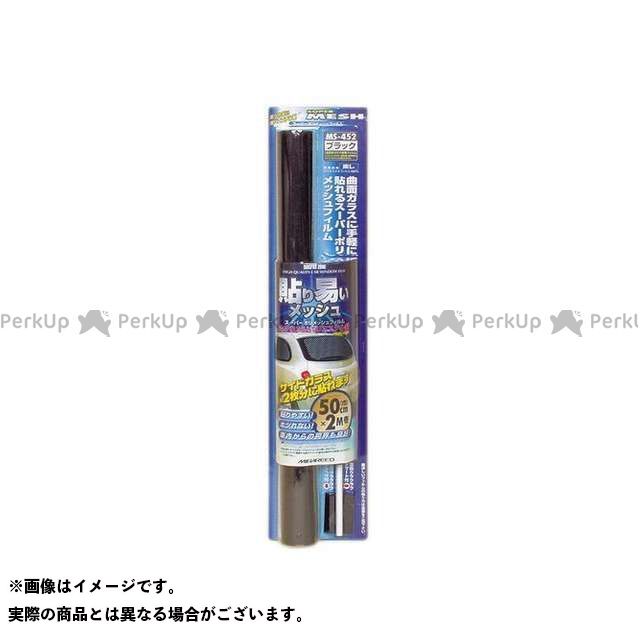 楽天市場】槌屋ヤック ヤック｜YAC メッシュフィルム 500mm×1.5m FS-78 | 価格比較 - 商品価格ナビ