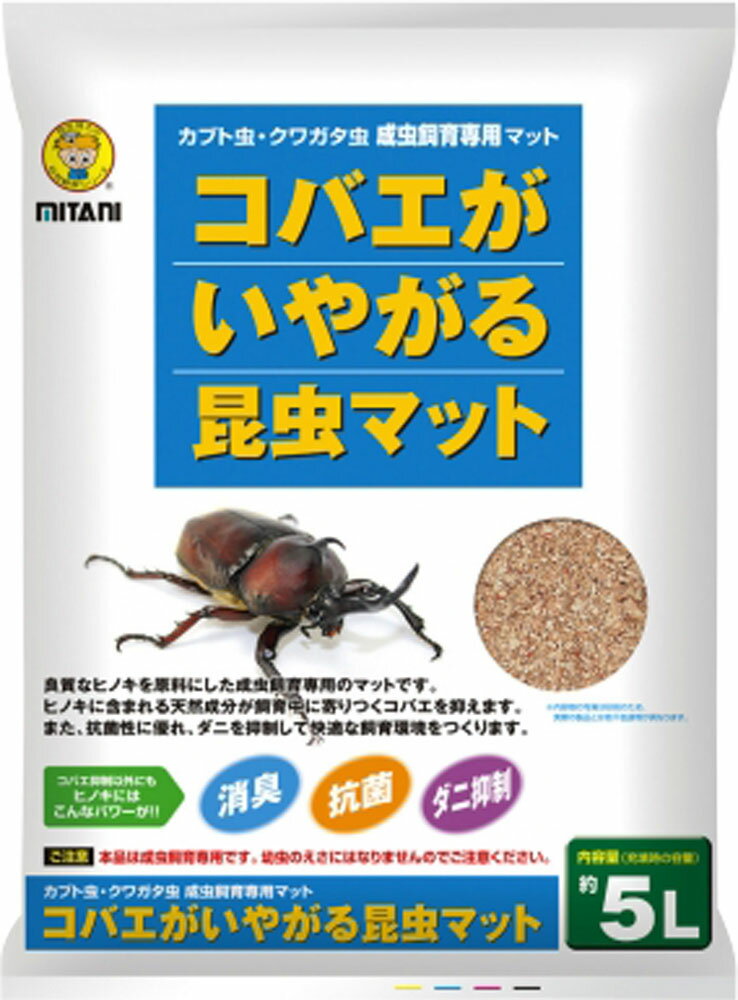楽天市場】ミタニ ミタニ コバエがいやがる昆虫マット 5L | 価格比較 - 商品価格ナビ
