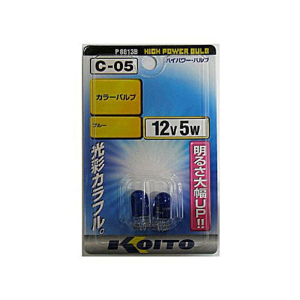 楽天市場】小糸製作所 KOITO HPバルブ P-8813B 12V5W ブルー HP | 価格比較 - 商品価格ナビ