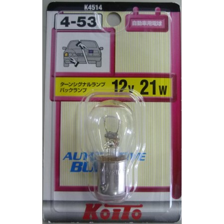 楽天市場】小糸製作所 日星工業 KOITO 4-53 12V21W S25 K4514