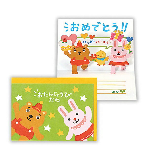 楽天市場 日本ホールマーク ホールマーク カード 動物スタンド 価格比較 商品価格ナビ